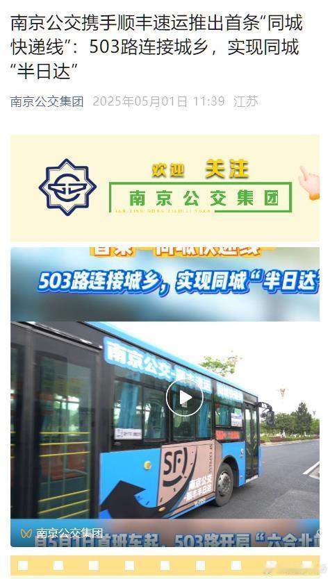公交跨界自救的步子可以更大点 别的城市还在犹犹豫豫，本地公交5月就开始搞了，真的