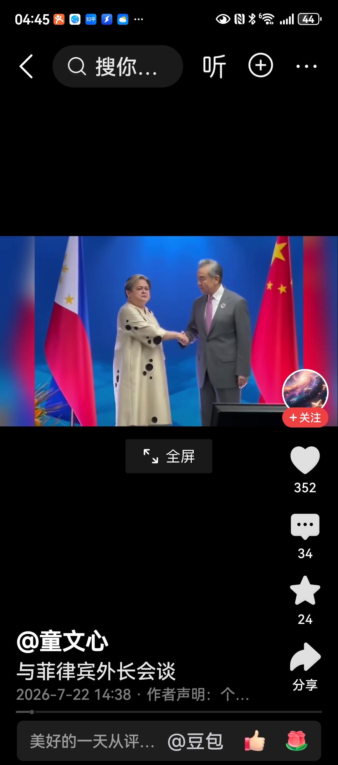 在中国外长与菲律宾外长会面前夕，菲律宾特种部队有意挑衅，无视我海警三番五次警告，