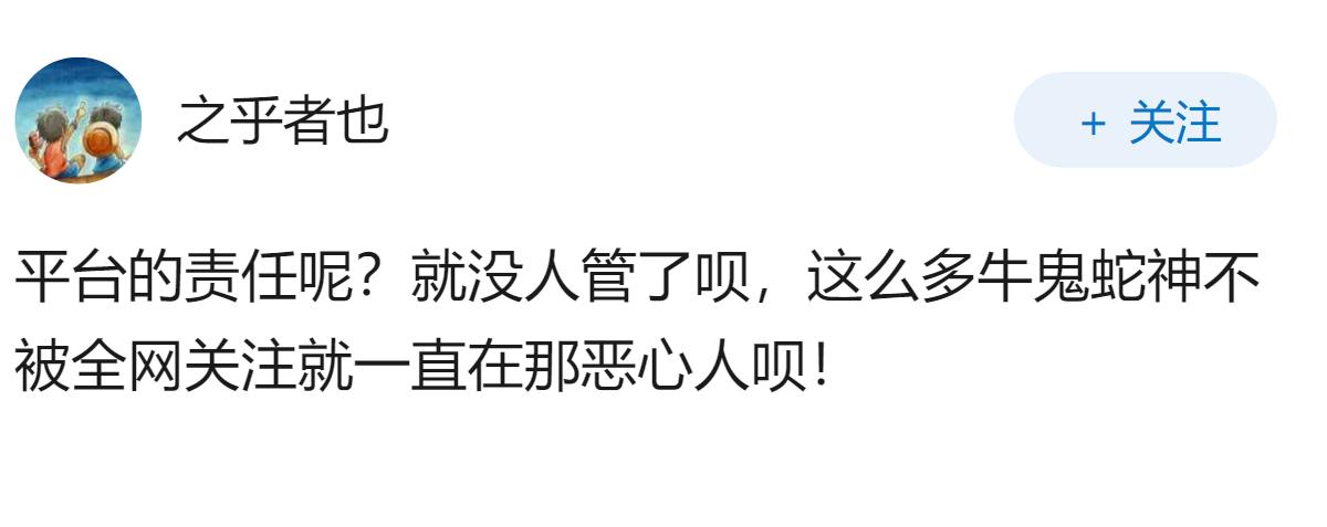 200 万粉丝网红诋毁袁隆平成果引发中国食品报发声，反映了哪些问题？这种造谣者背