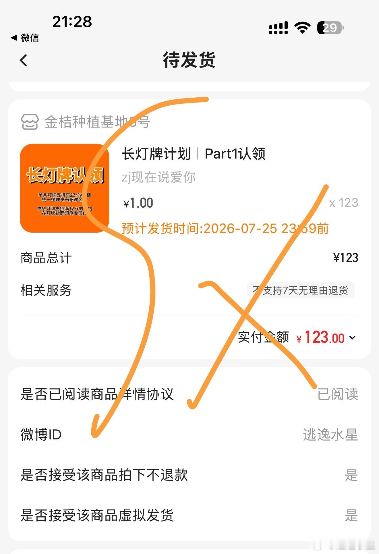 现在说爱你和张极一起共赴少年凌云