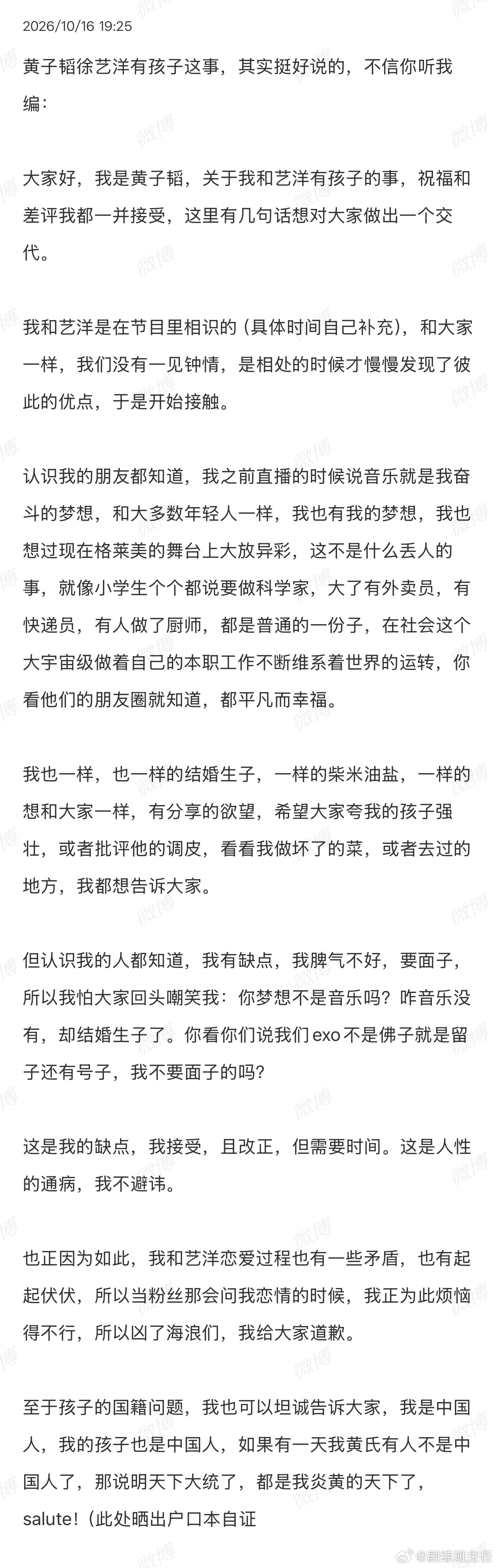 网友给黄子韬想的公关文案网友给黄子韬想的公关文案，哈哈哈哈你们觉得怎么样[泪奔]