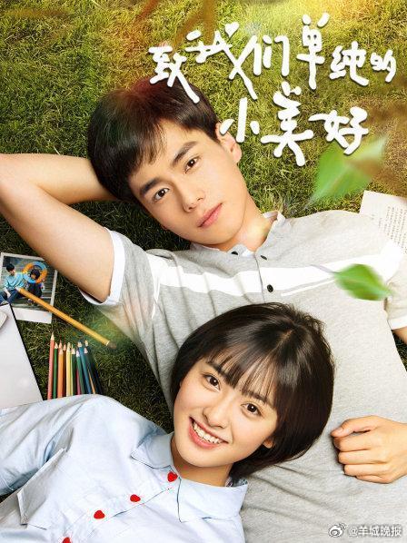 【哪部剧里有你青春的影子？】 是校园里的懵懂暗恋，还是课桌前的奋斗时光？是闺蜜间