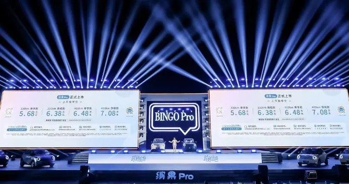 闪电快讯 ｜ 缤果Pro上市：5.68万元起售 续航分别为330km和403km