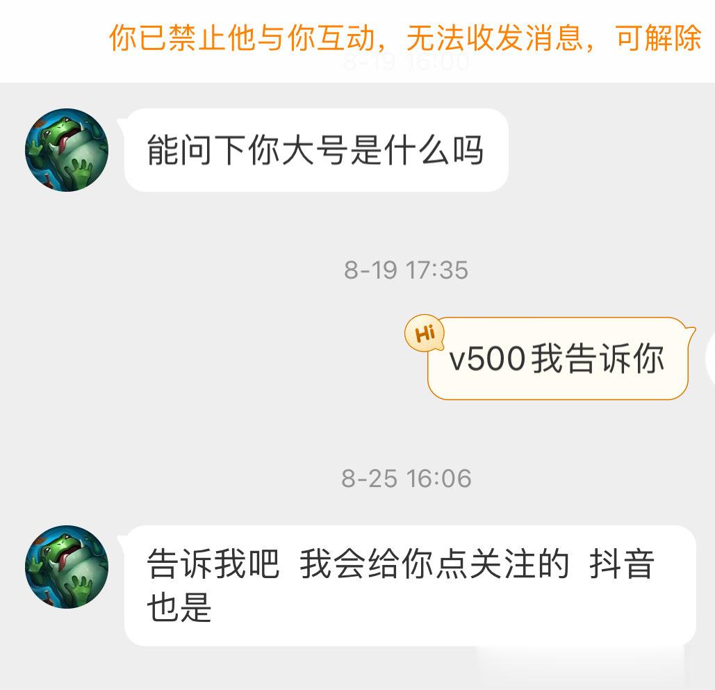 看到一条恶心评论删除拉黑了，顿时觉得头像有些许眼熟，翻记录一看这不是几个月前假惺