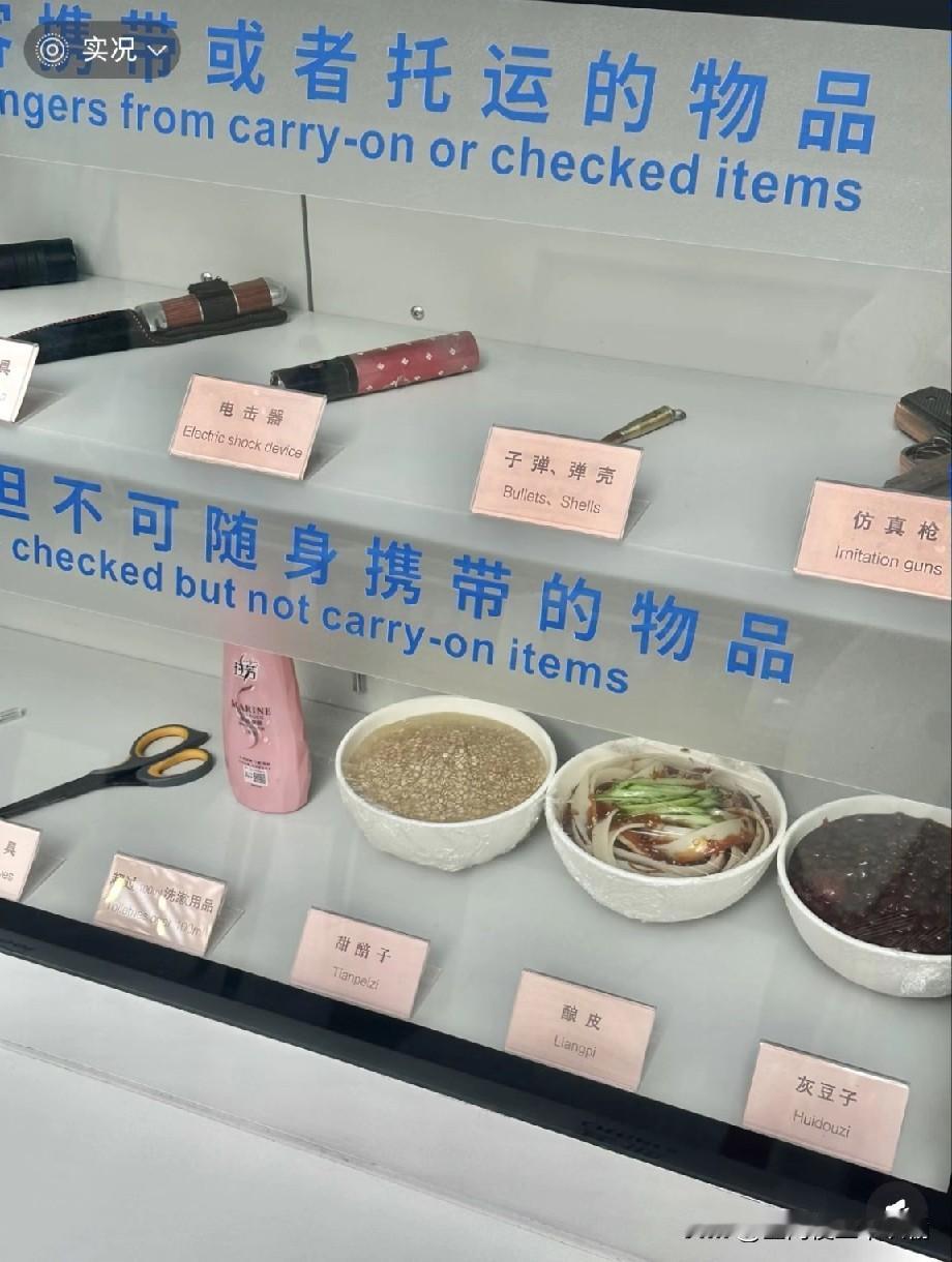 兰州中川机场的托运说明