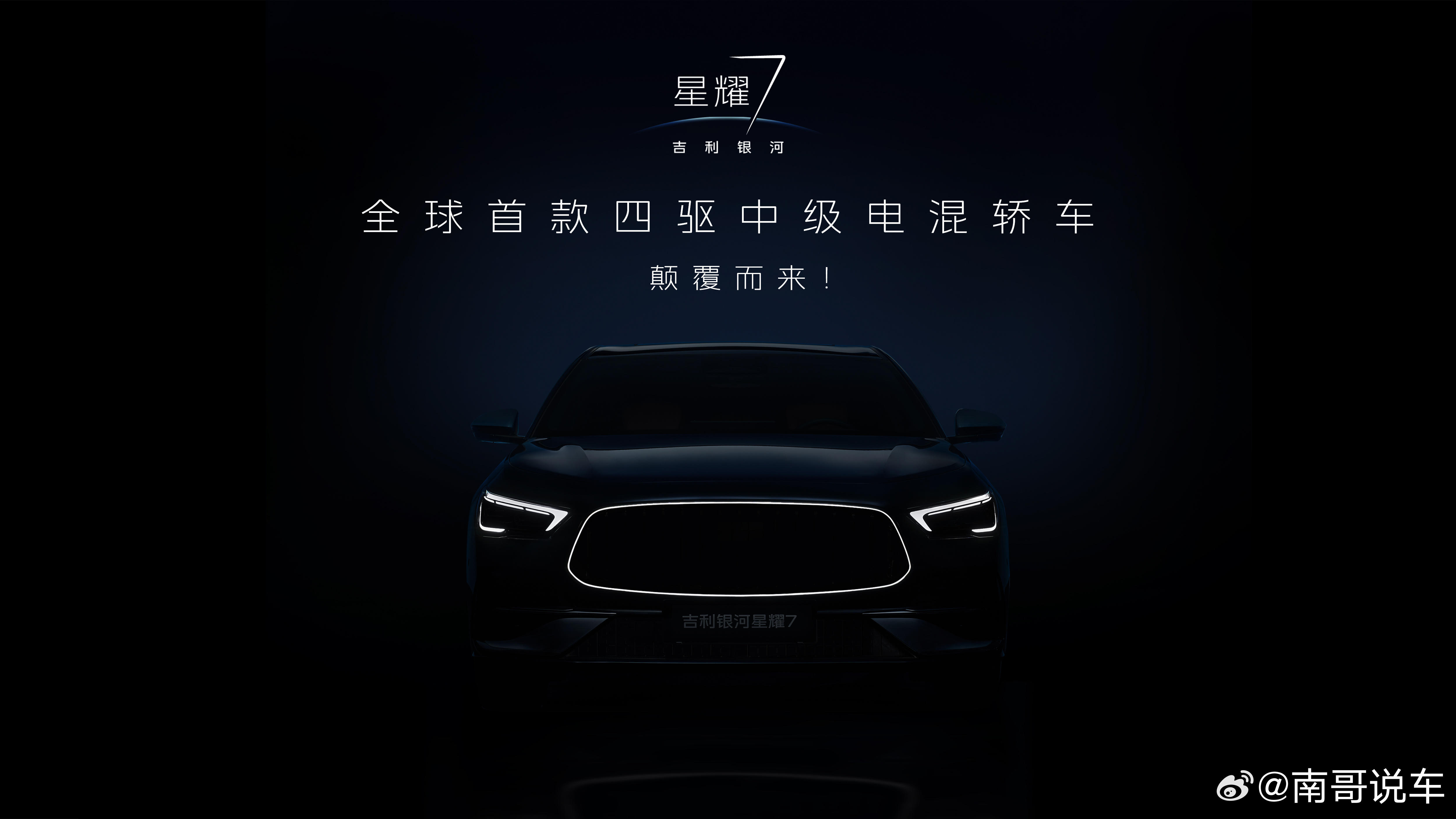 吉利提出目标年销量 650 万辆，我觉得银河就能贡献近一半，去年出一款火一款，今