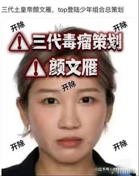 苏新皓代言被指集体退款 ywy我知道你，心肝洙朴五干啥啥不行，增月巴第一名，只能