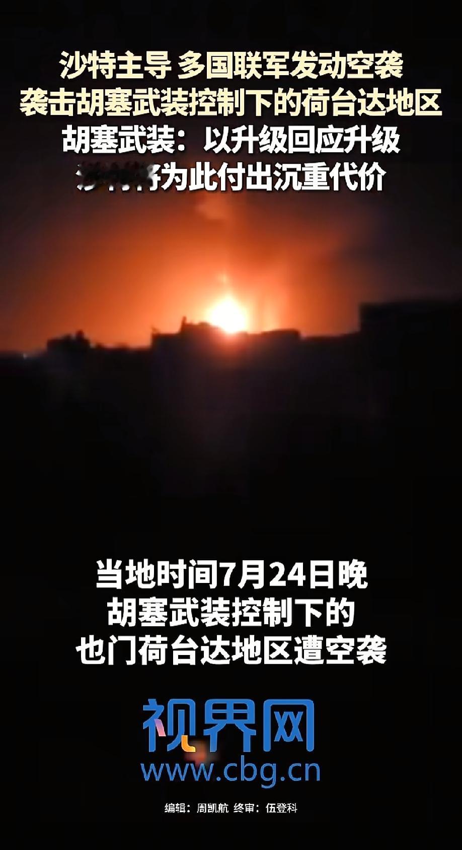 伊朗方向的战事都还没有理清，现在也门方向的战火也再起来了，虽然说是不同地方，但也
