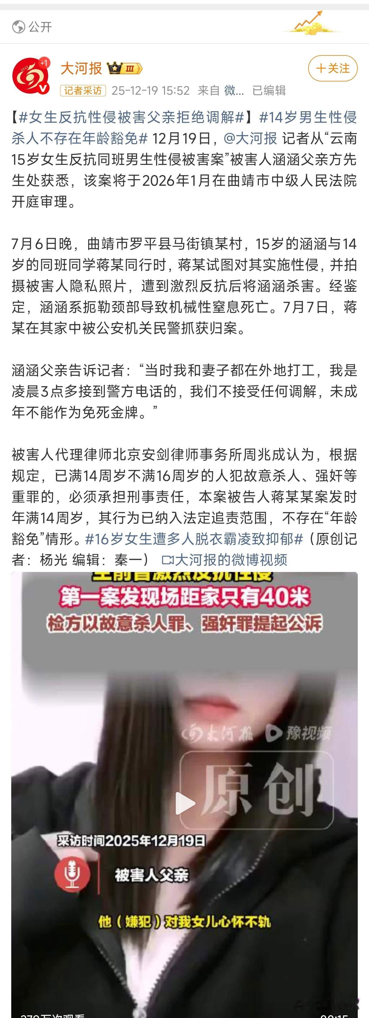 对这种野蛮血腥的杀人犯，不能看年龄，不能扯什么未成年，这都应该不适用，才符合文明