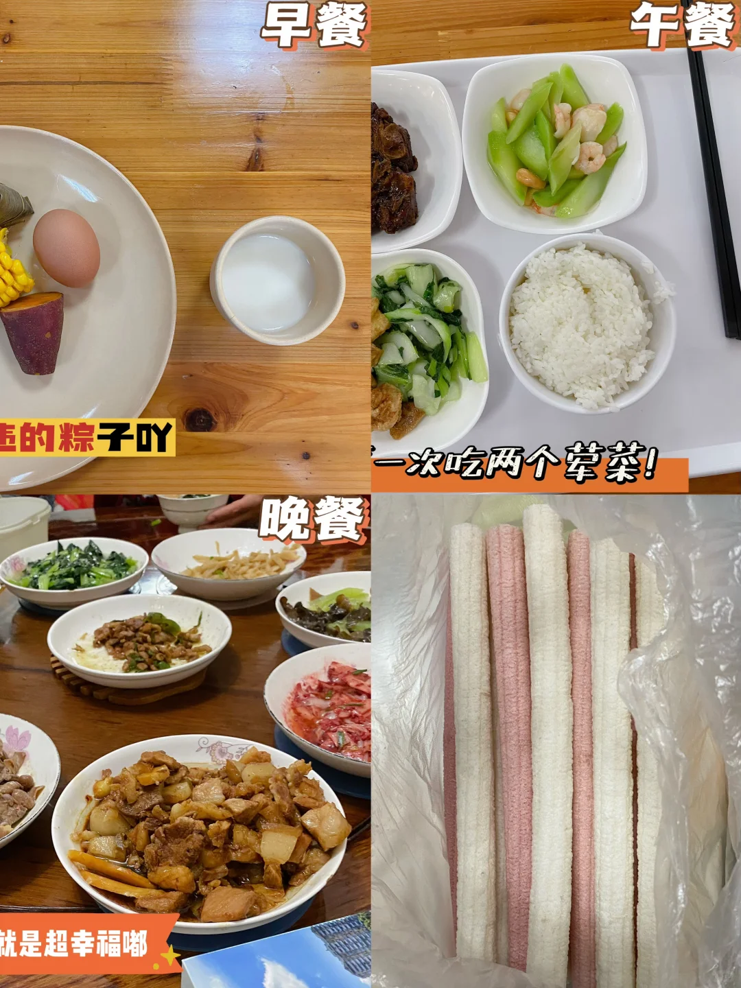 📅11.15｜ 好好吃饭｜回家吃的超好👍
