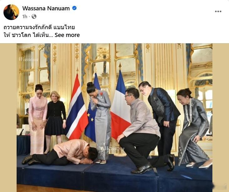 泰国总理巴黎当众向公主行礼画面曝光 引发关注海外新鲜事 2026年5月23日，一