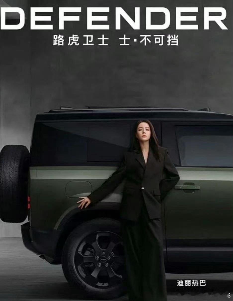 热巴开卫士  反复循环路虎卫士×迪丽热巴的TVC，每一帧都戳中！本来随手点开，结