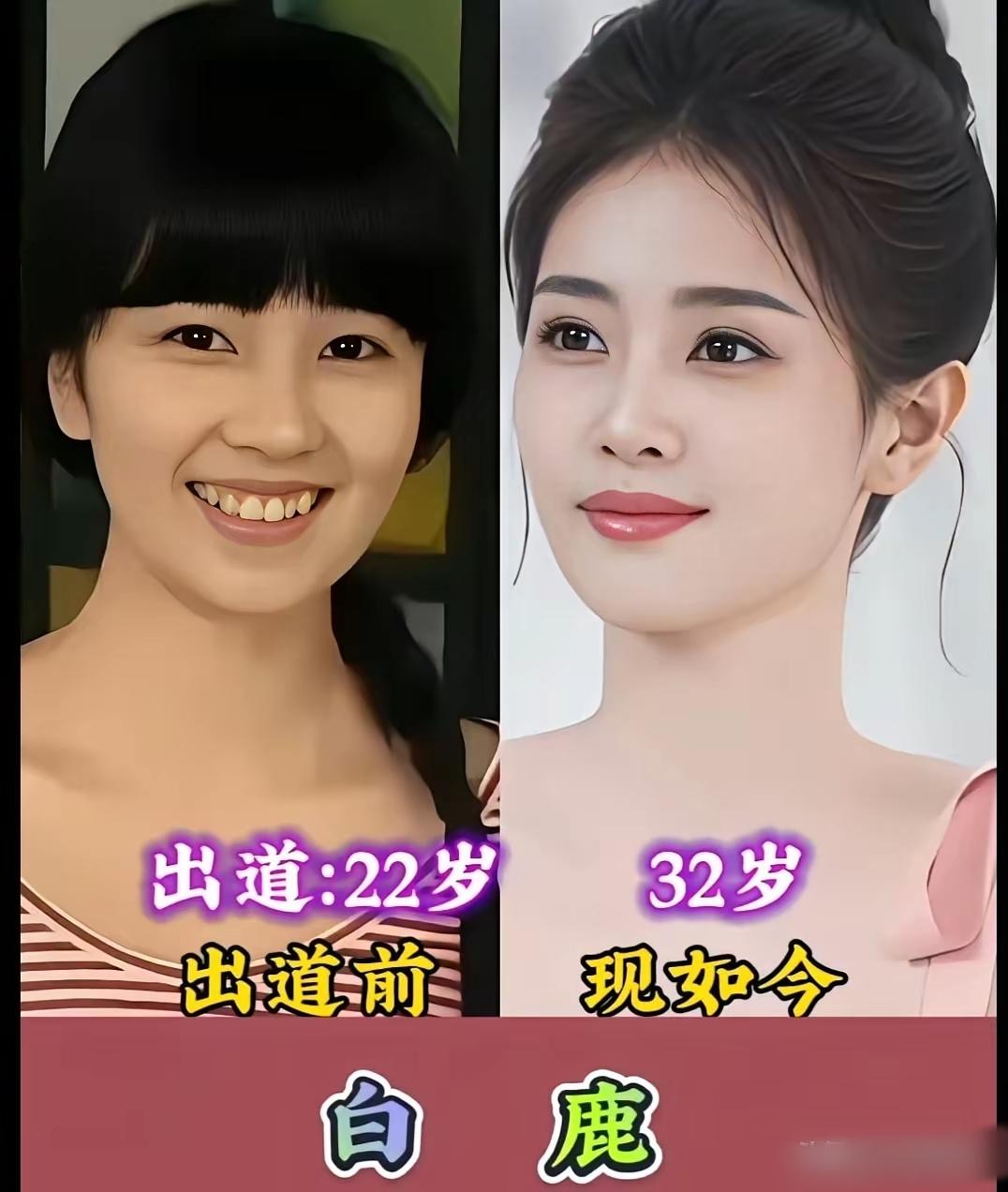 白鹿出道前后对比
谭松韵出道前后对比
张婧仪出道前后对比
三位新生代女演员出道前