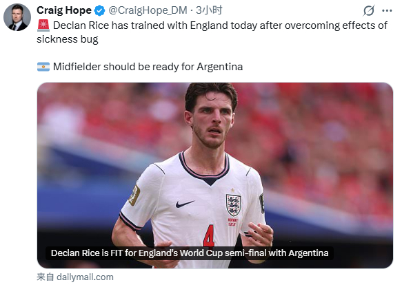 世界杯| BBC体育消息，英格兰队将稍晚点决定德克兰·赖斯能否出战阿根廷的比赛，