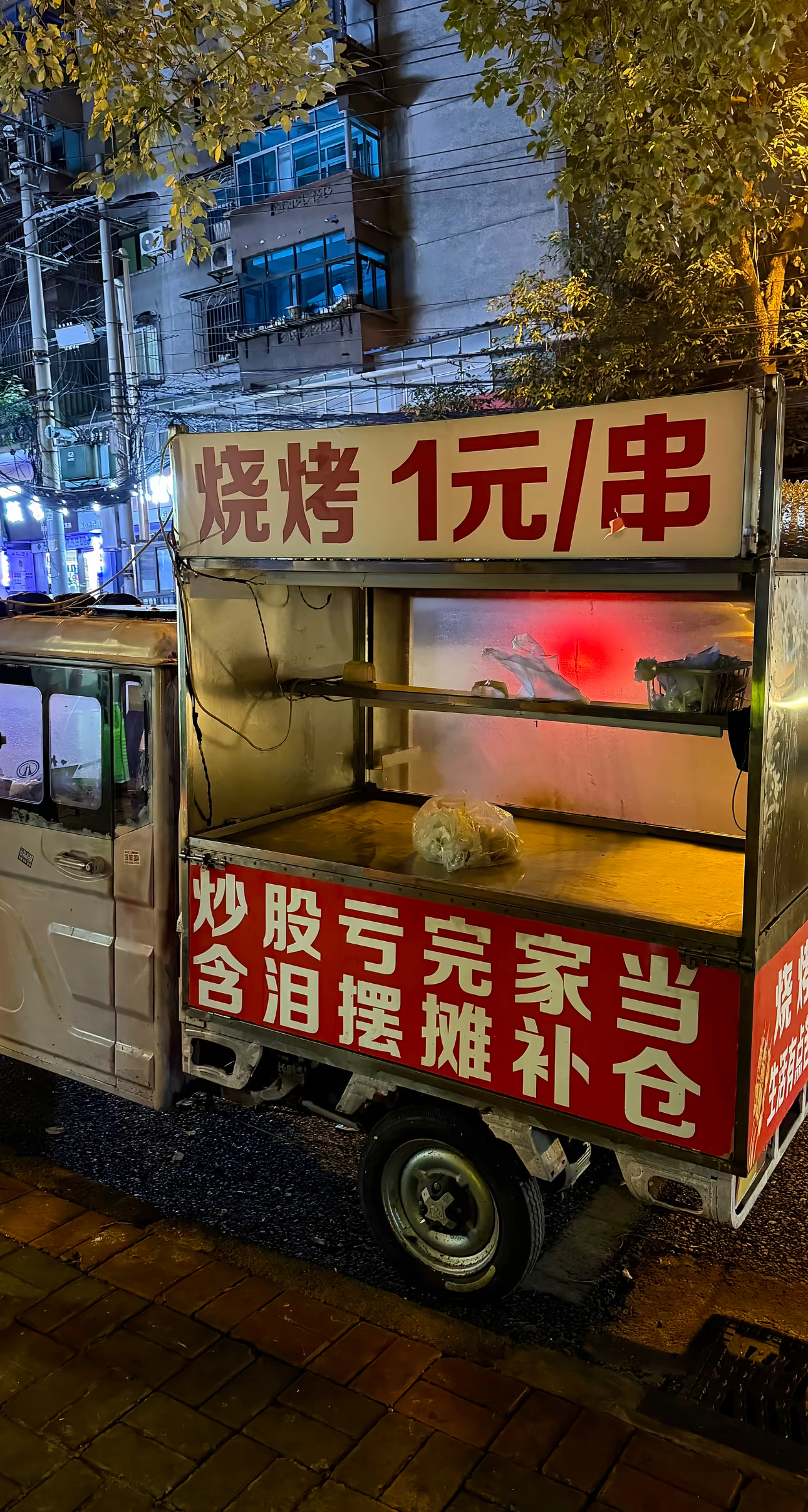 入市要先学会烧烤吗？ ​​​