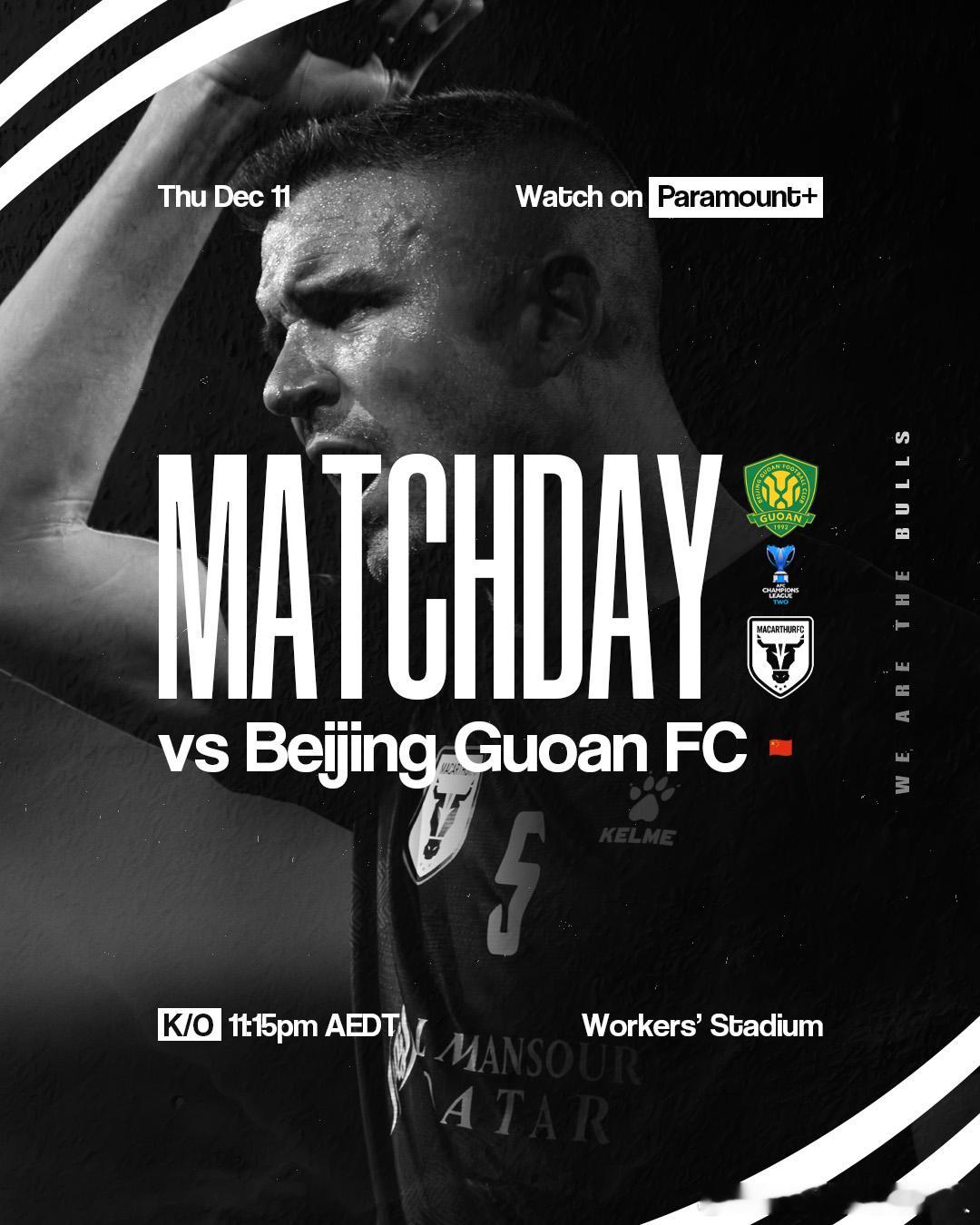 国安能否终结外战颓势，挡住麦克阿瑟的冲击？001 亚协杯 北京国安vs麦克阿瑟⚽