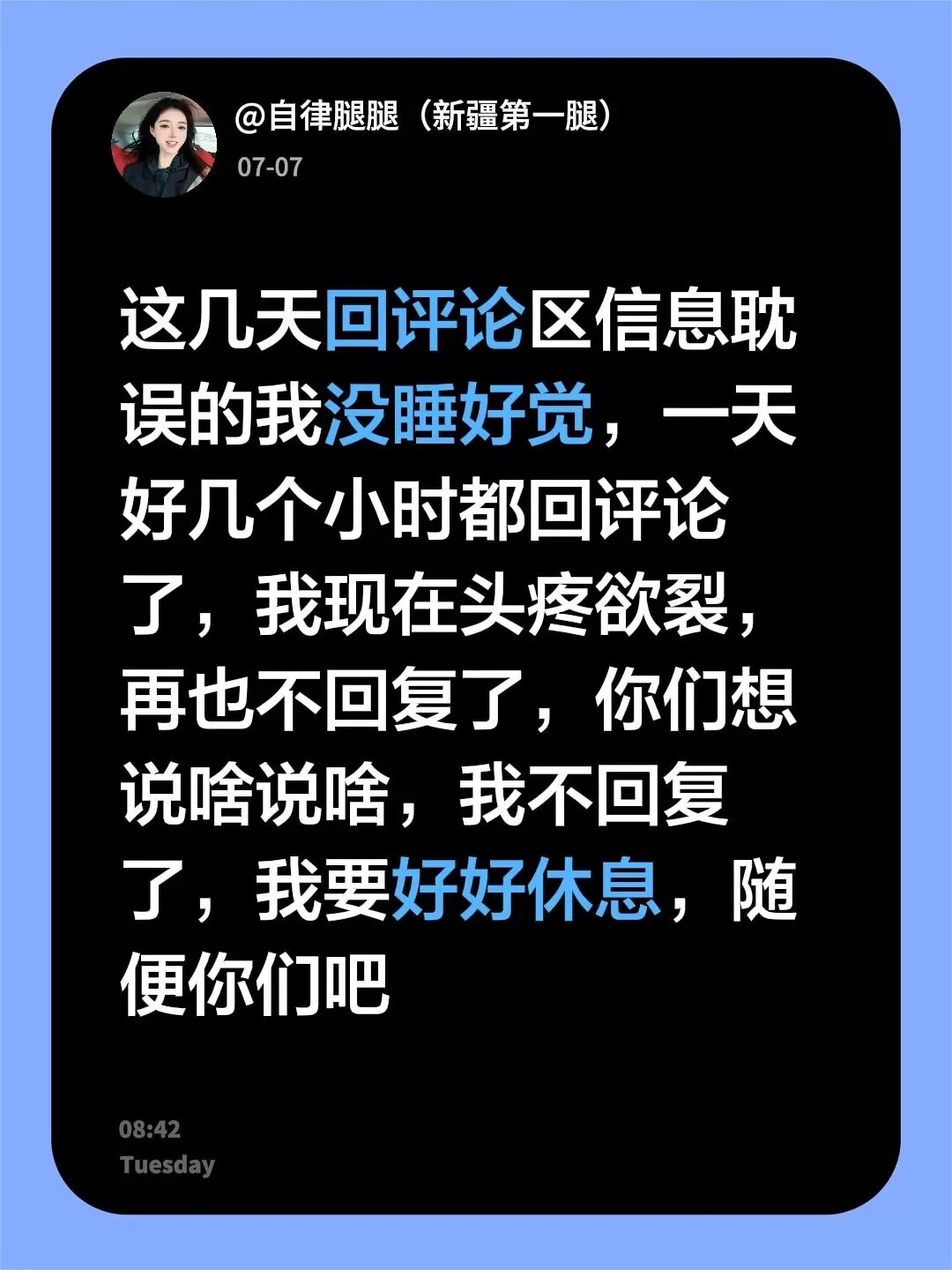 对于偏执狂，反驳型人格，我这几天见识的最多了，所以不说了，我累了，你们随意