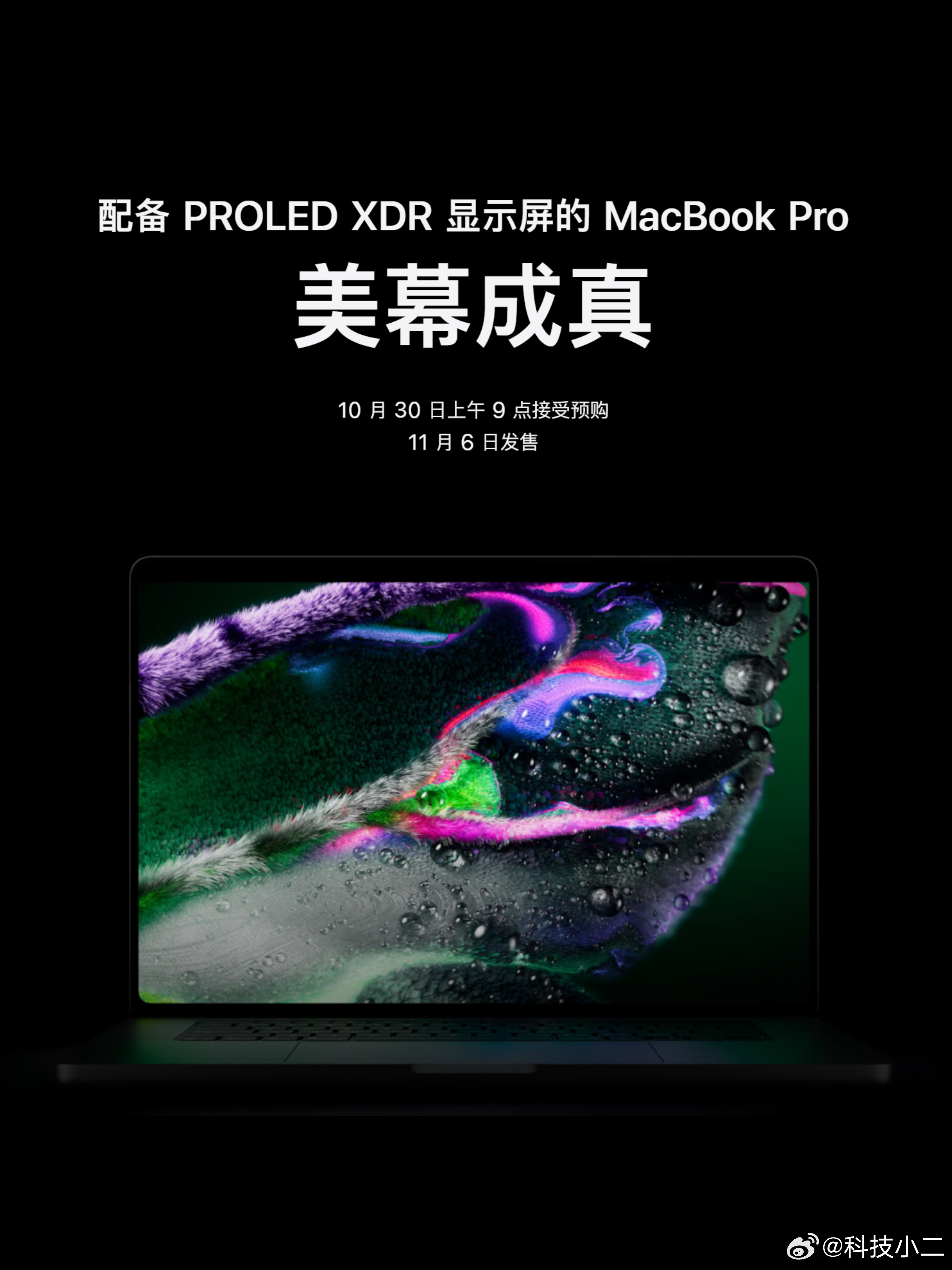 苹果发布会 苹果又一次“违背祖训”了，真·推出触屏版MacBook Pro。触屏