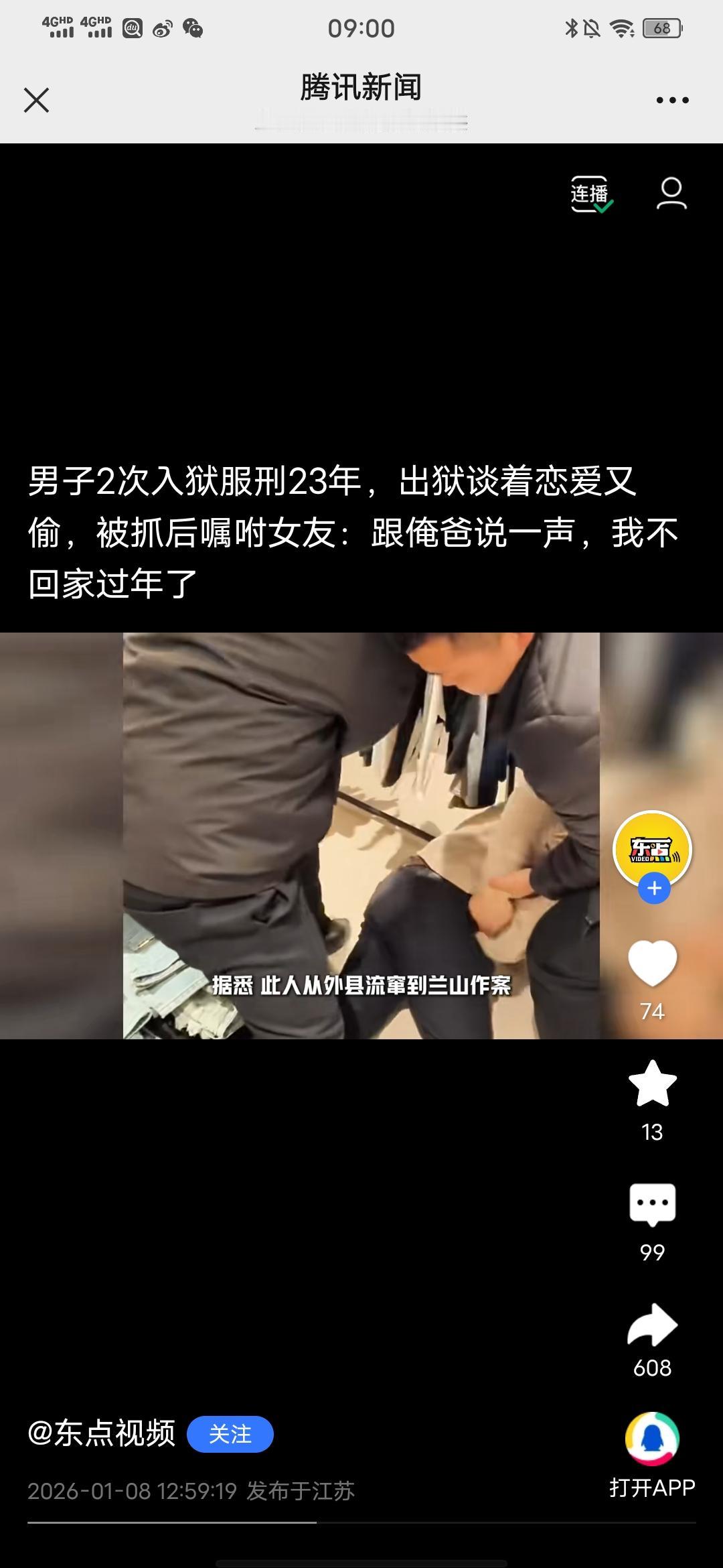可悲！这种无法改造的也是没谁了！
男子两次入狱服刑23年， 出狱谈着恋爱又偷，被