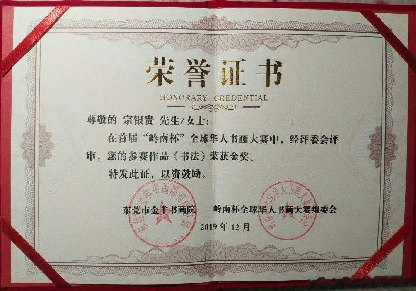 诗歌词赋宗银贵诗词对联雅青秋之韵牛博念亲恩中国诗词大会黄小青词牌名串烧黄小青喝火