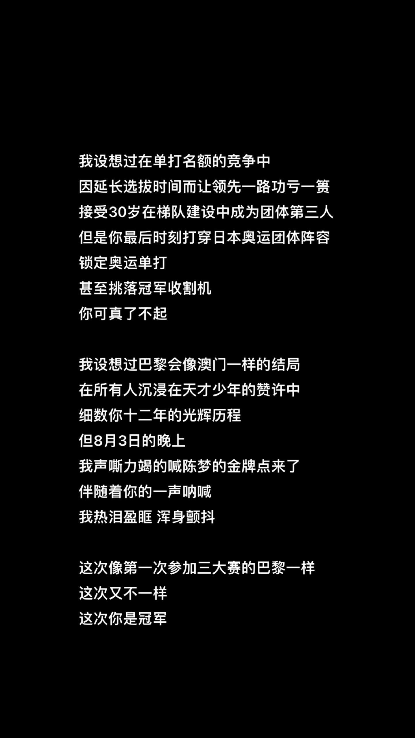 陈梦的金牌点来了