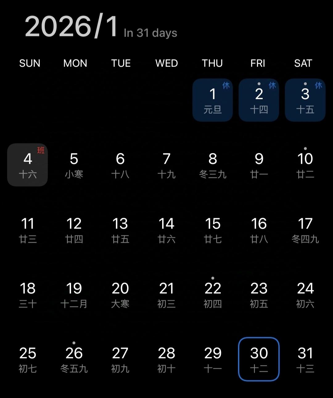 放个假，还要调班，抠搜