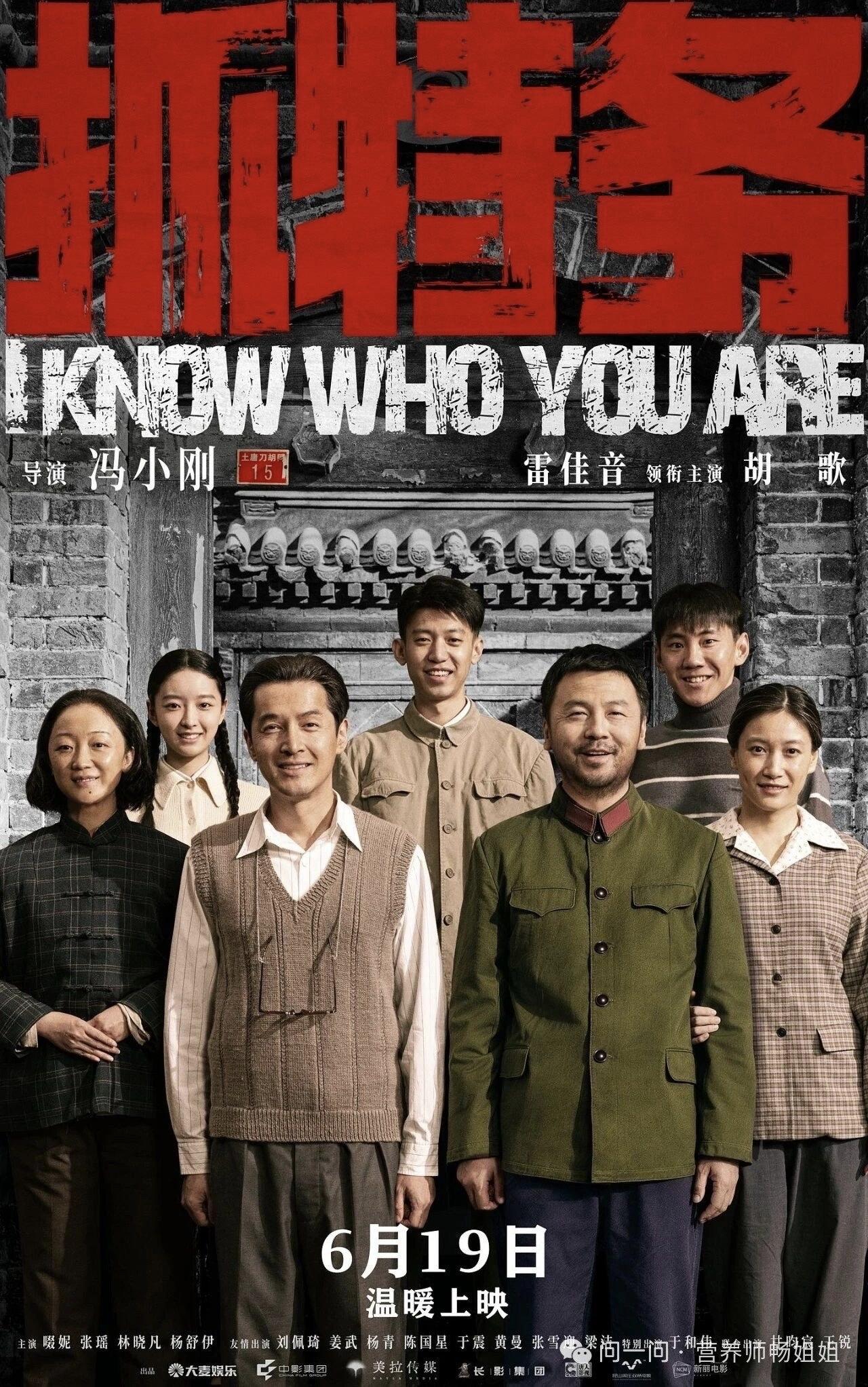 《抓特务》VS《无悔追踪》你喜欢哪部？冯小刚导演的电影《抓特务》上映了。

《抓