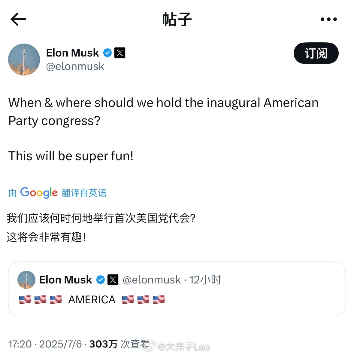 马斯克发文，咨询时间地点，准备举办首次“美国党”党代会，并连续转发头号粉头X文，