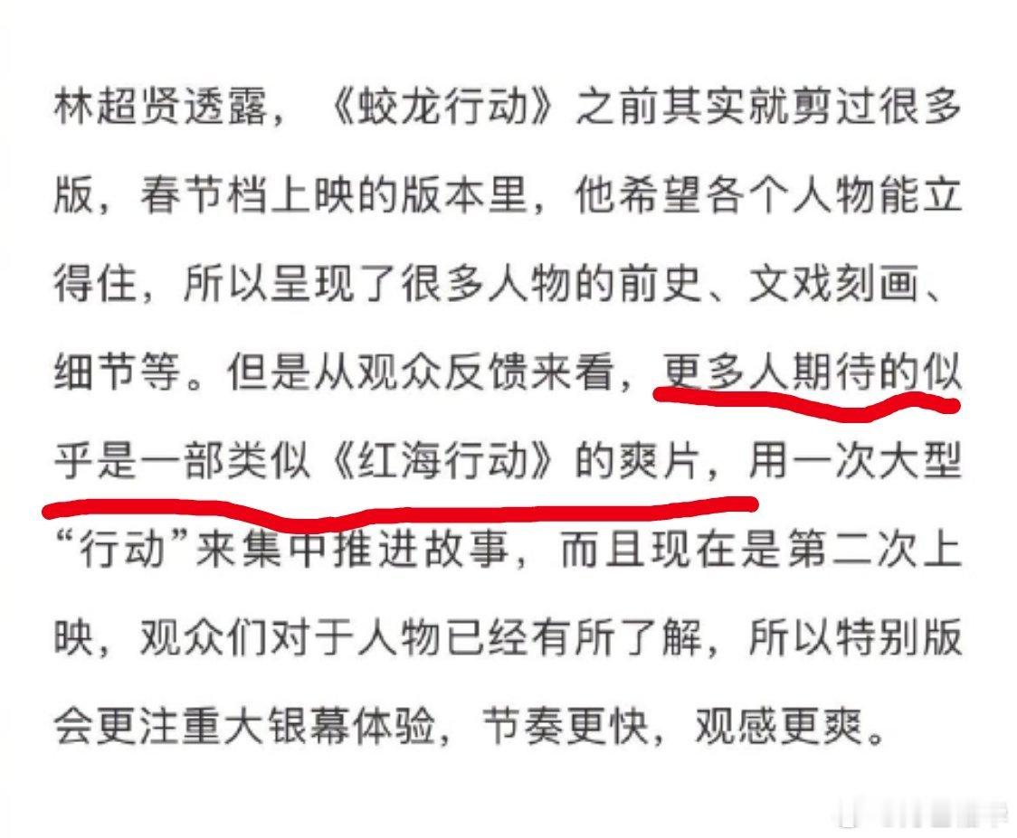 还要踩《红海行动》一脚，你觉得《红海行动》是个爽片？？常常关注军旅剧的我知道它是
