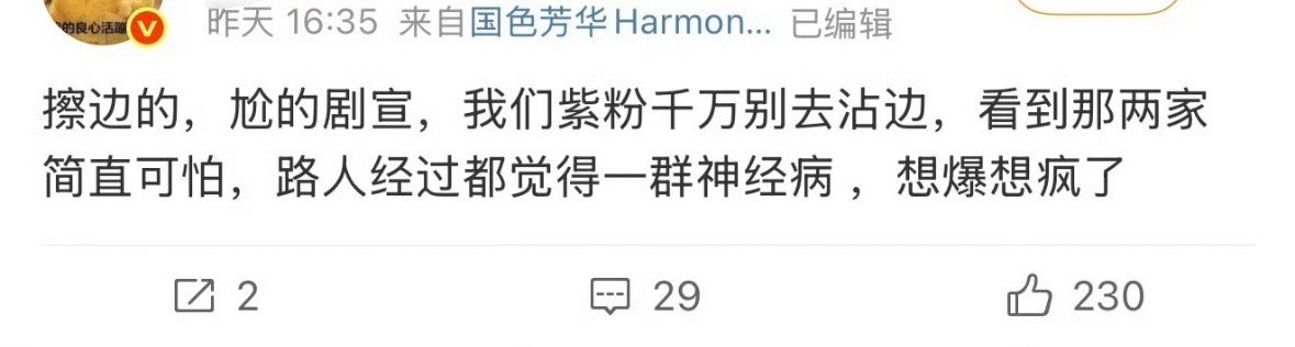 我们紫米有话说了[doge] ​​​
