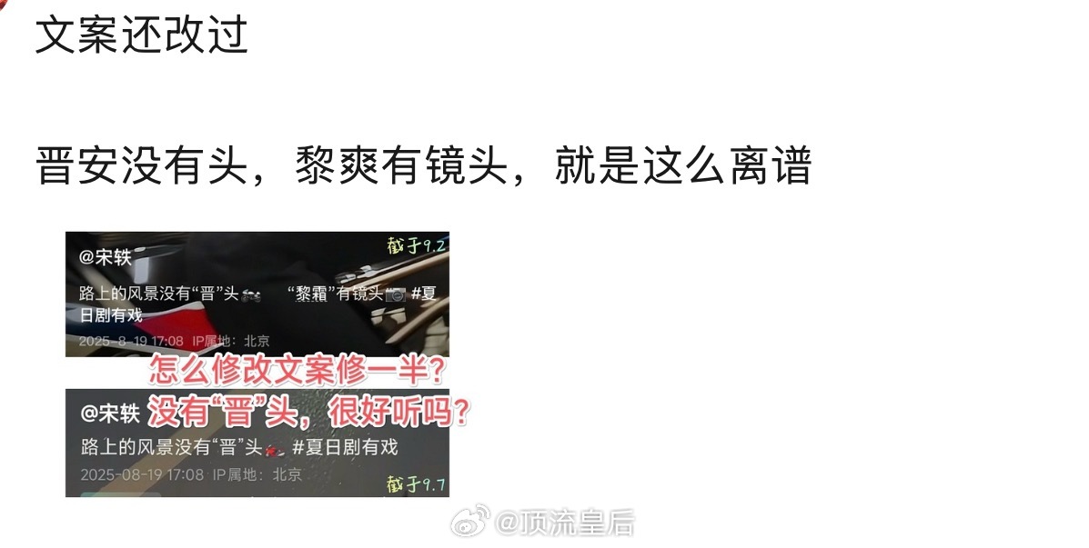 与晋长安的离谱操作这么多？大开眼界。我就说丞磊联播三部剧，不可能和其中一部绑定炒