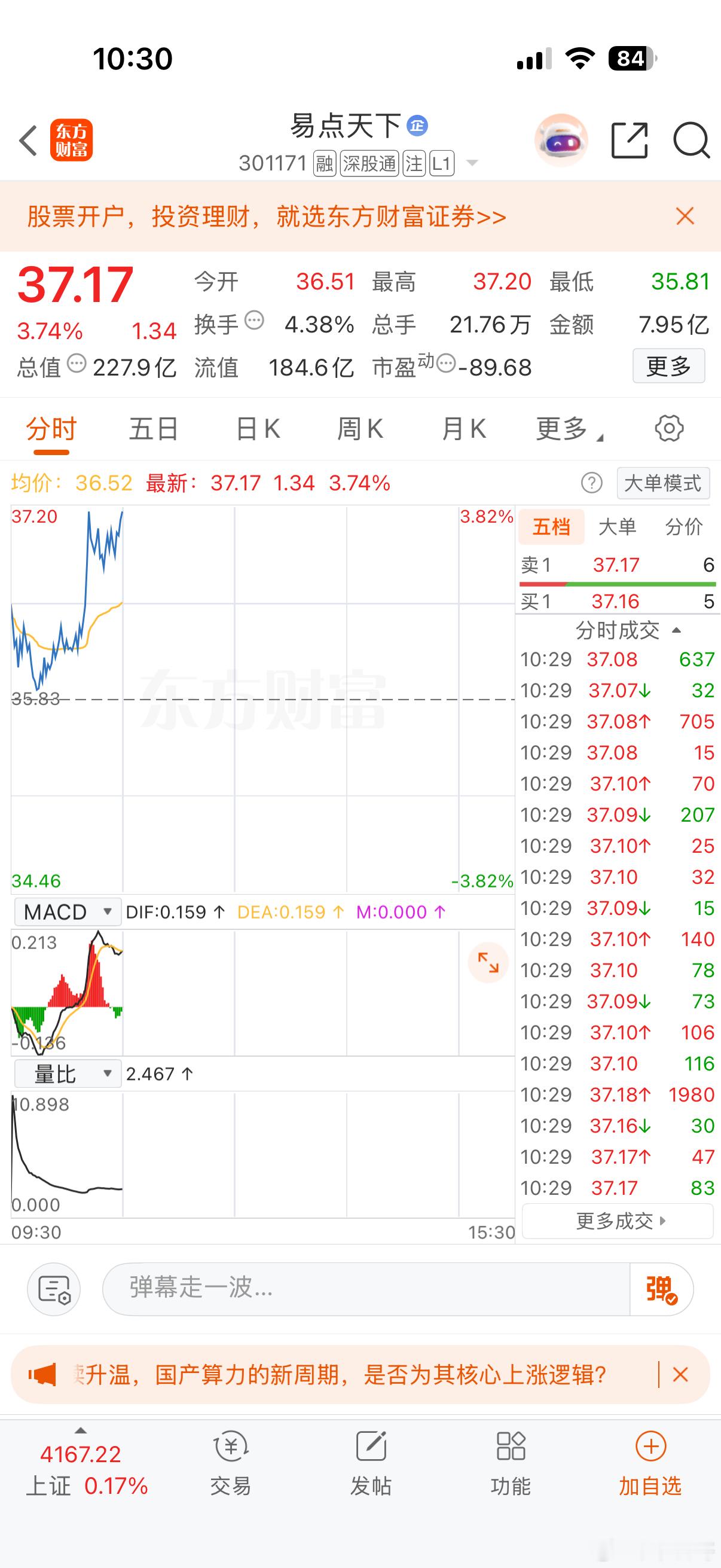 每次一出来就飞了 
