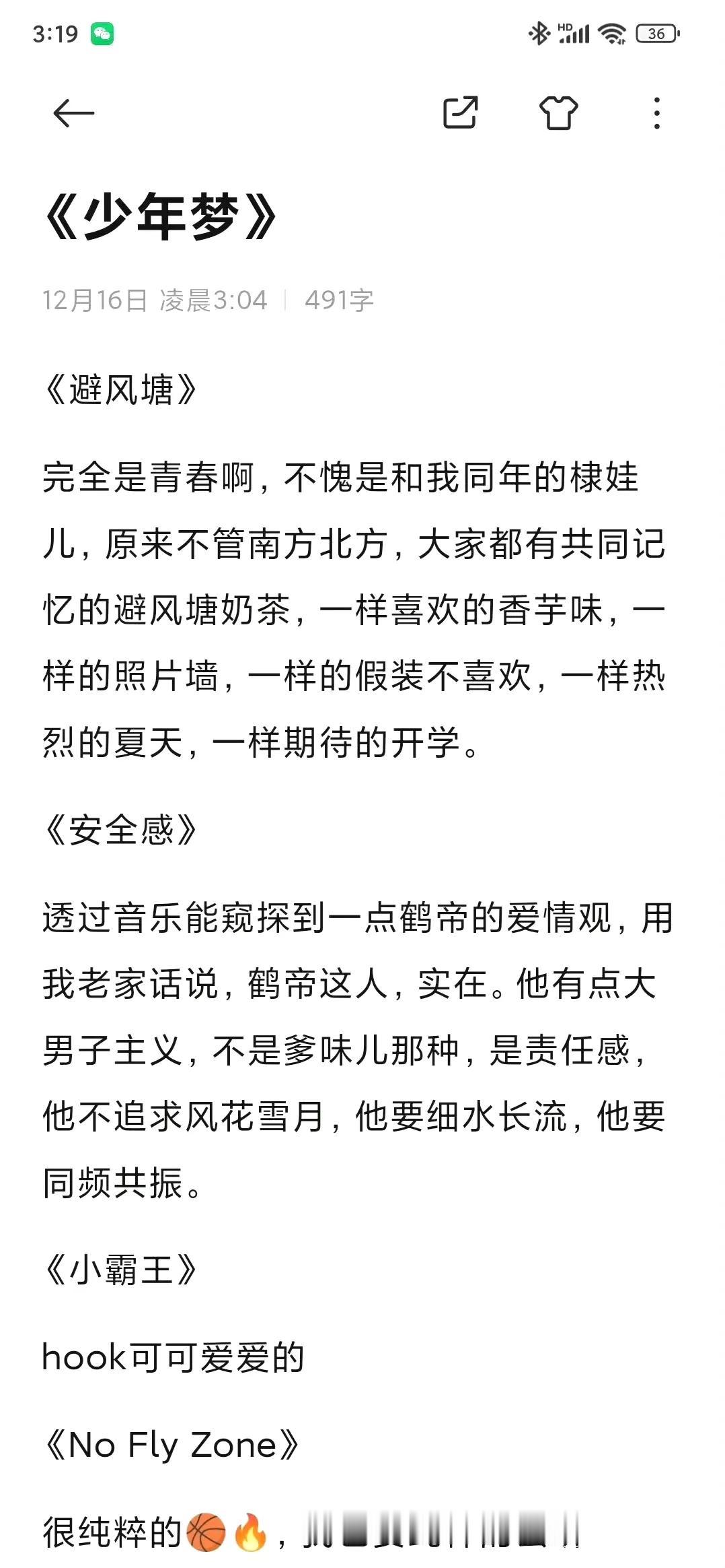 从这十首歌的歌词里面清晰的看出了王鹤棣的经历，每一句歌词都是这样一点一点的拼起来