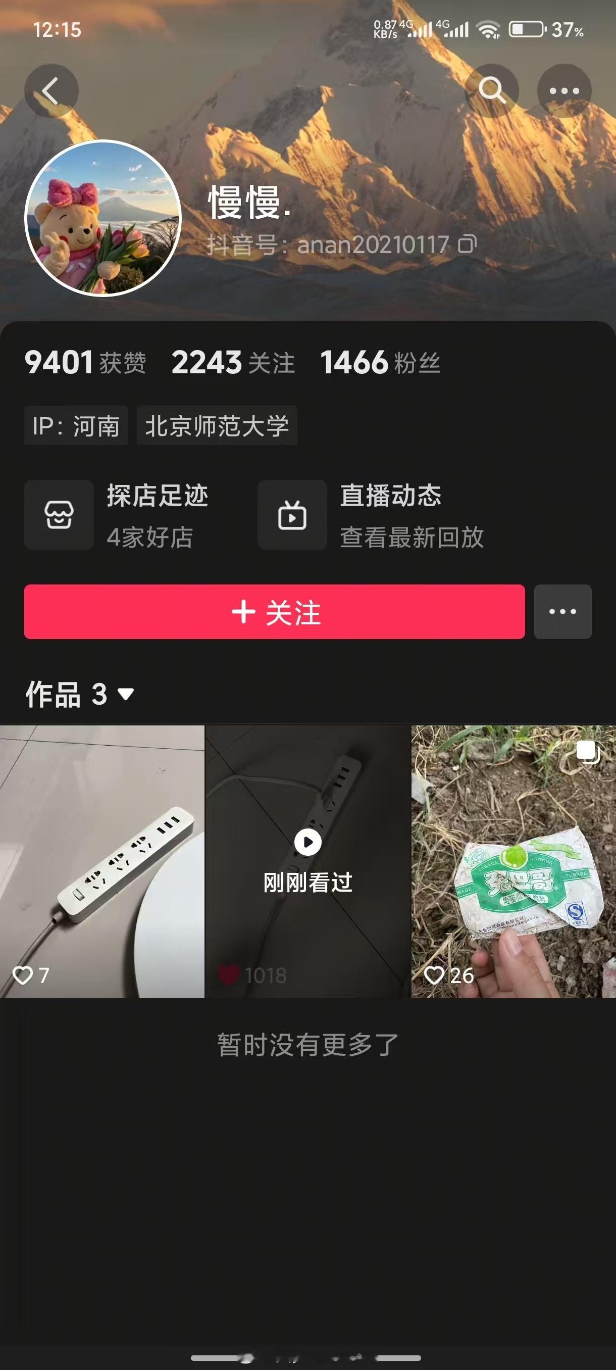 不理解这些朋友宁愿造谣也要攻击小米，造谣等着你的可是牢狱之灾啊！更不理解底下一堆