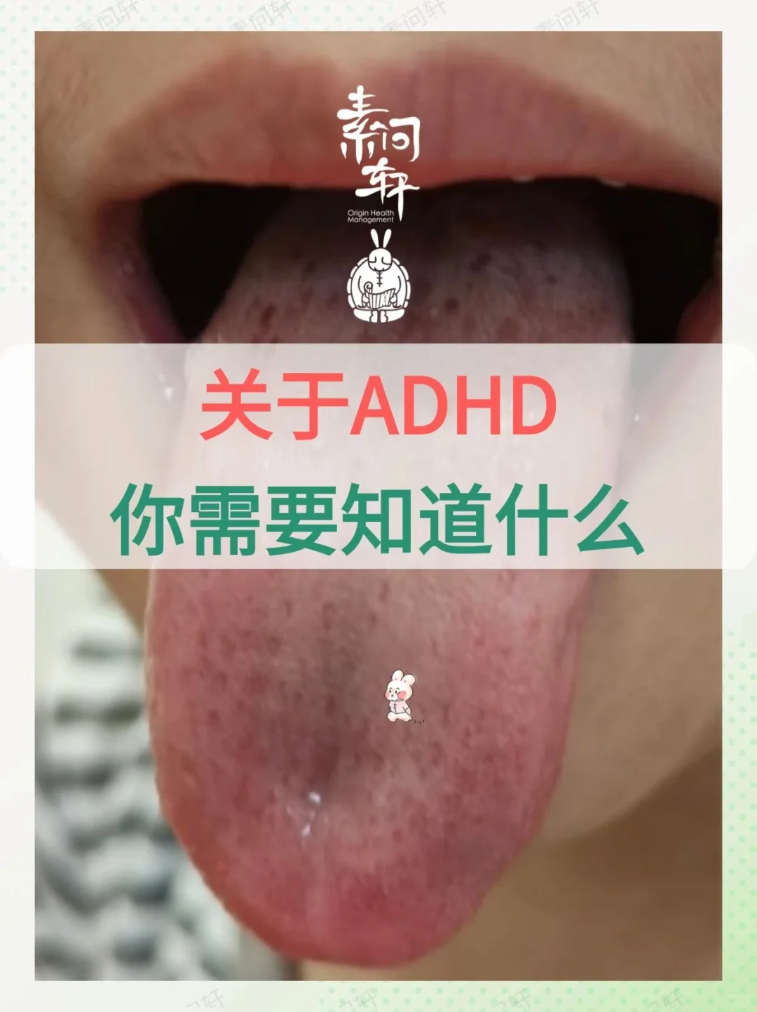 没开玩笑，所有人都应该了解ADHD
