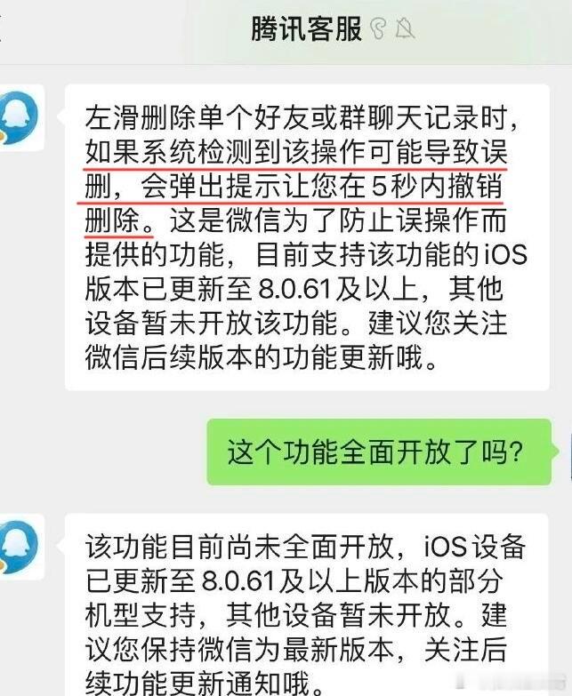 微信 后悔药试了下是真的，敢情微信现在真就是一天一个新功能是吧，这个后悔药的大概