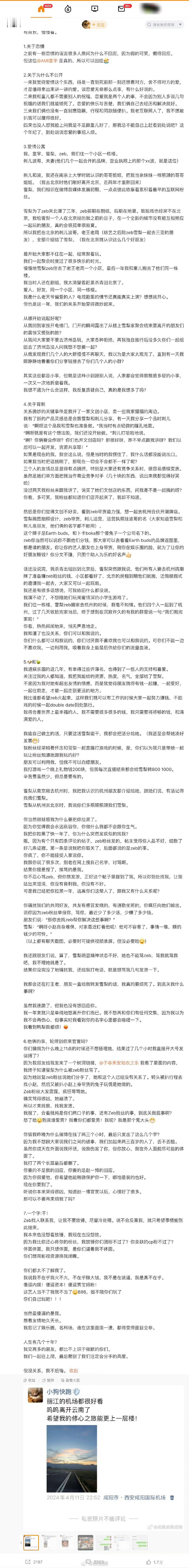 成果长文回应好好的闺蜜为了男人 真的是 相识于微末 怎么就变成这样了[疑问] 任