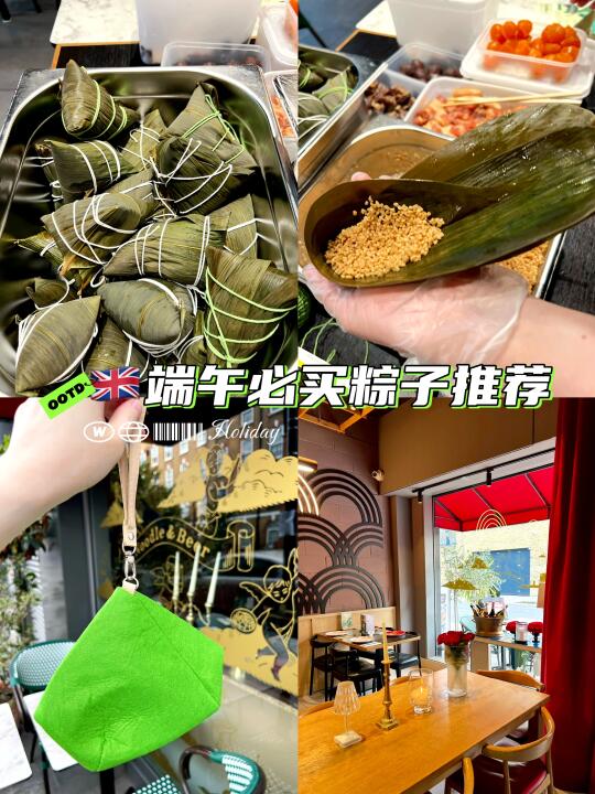 在英国的第12个端午节｜学包粽子找回熟悉感