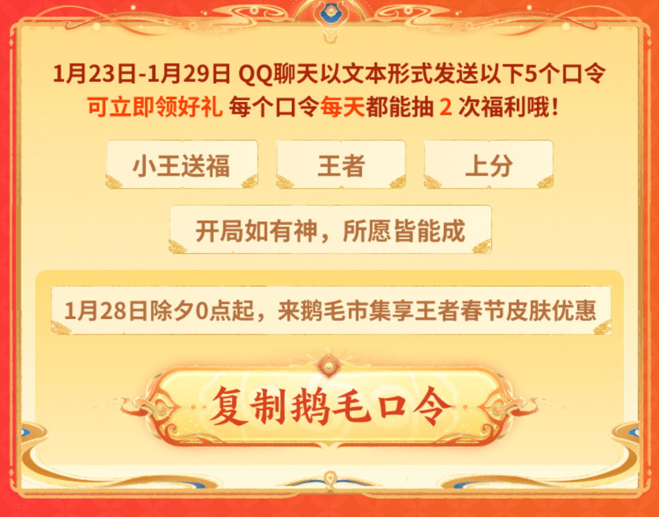 除了限时点券的云缨传说皮肤，Q区口令可得传说皮肤/史诗皮肤礼包，快去，手慢无[d