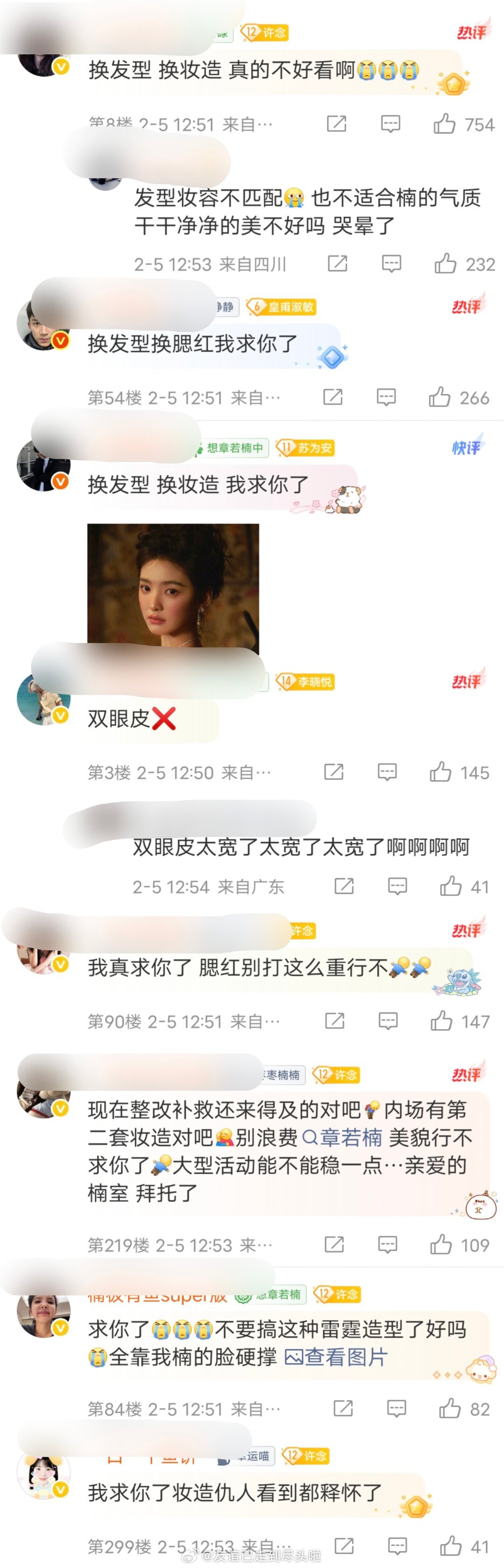 章若楠都能画丑，造型团队可以永拒了今天最翻车的妆造，粉丝路人纷纷提建议，要求立刻