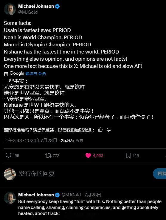 4x400米世界纪录保持者、北美洲400米纪录保持者 Michael Johns