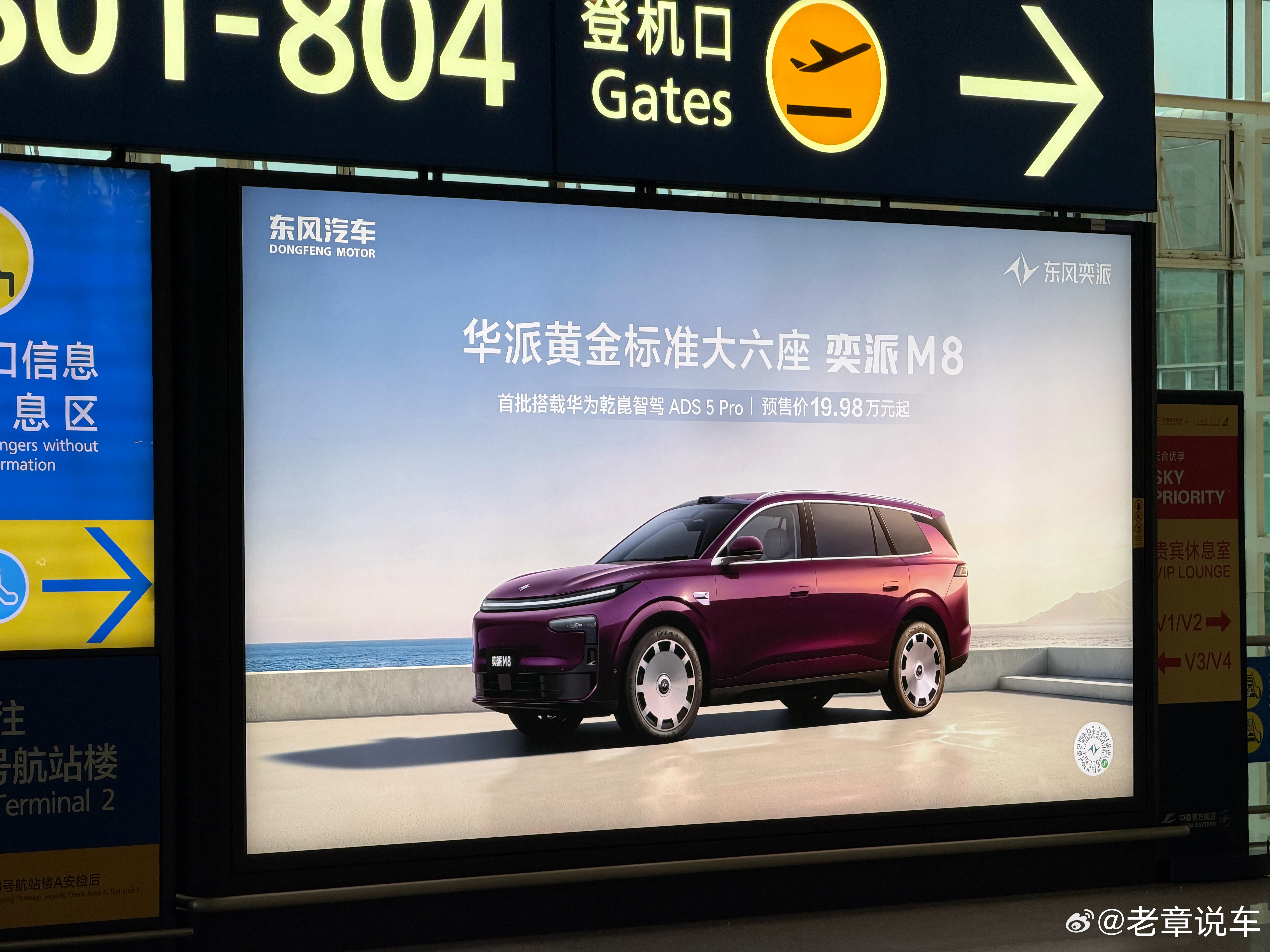 东风新能源产品序列里，我个人比较推荐的车型之一！说实在的，今年任何一台大六座SU