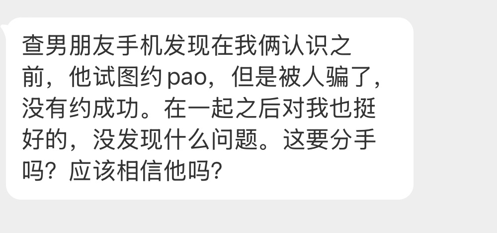 这要分手吗？