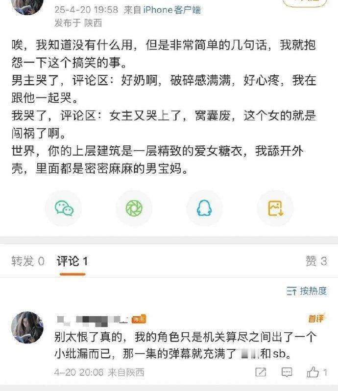 没办法 虽然说的很对 但拍无脑短剧必定是这个结果…… ​​​