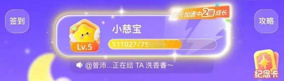 曾沛慈你大晚上居然是在照顾我们的孩子！！[笑cry][笑cry][笑cry]也太