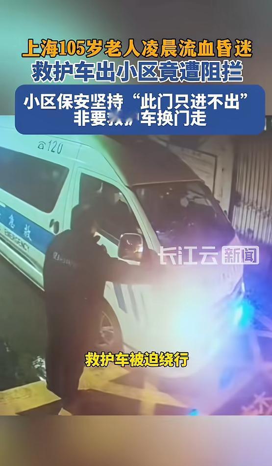 “必须严惩！”1月31日，上海，一105岁老人在家中摔倒，额头严重受伤，流血昏迷