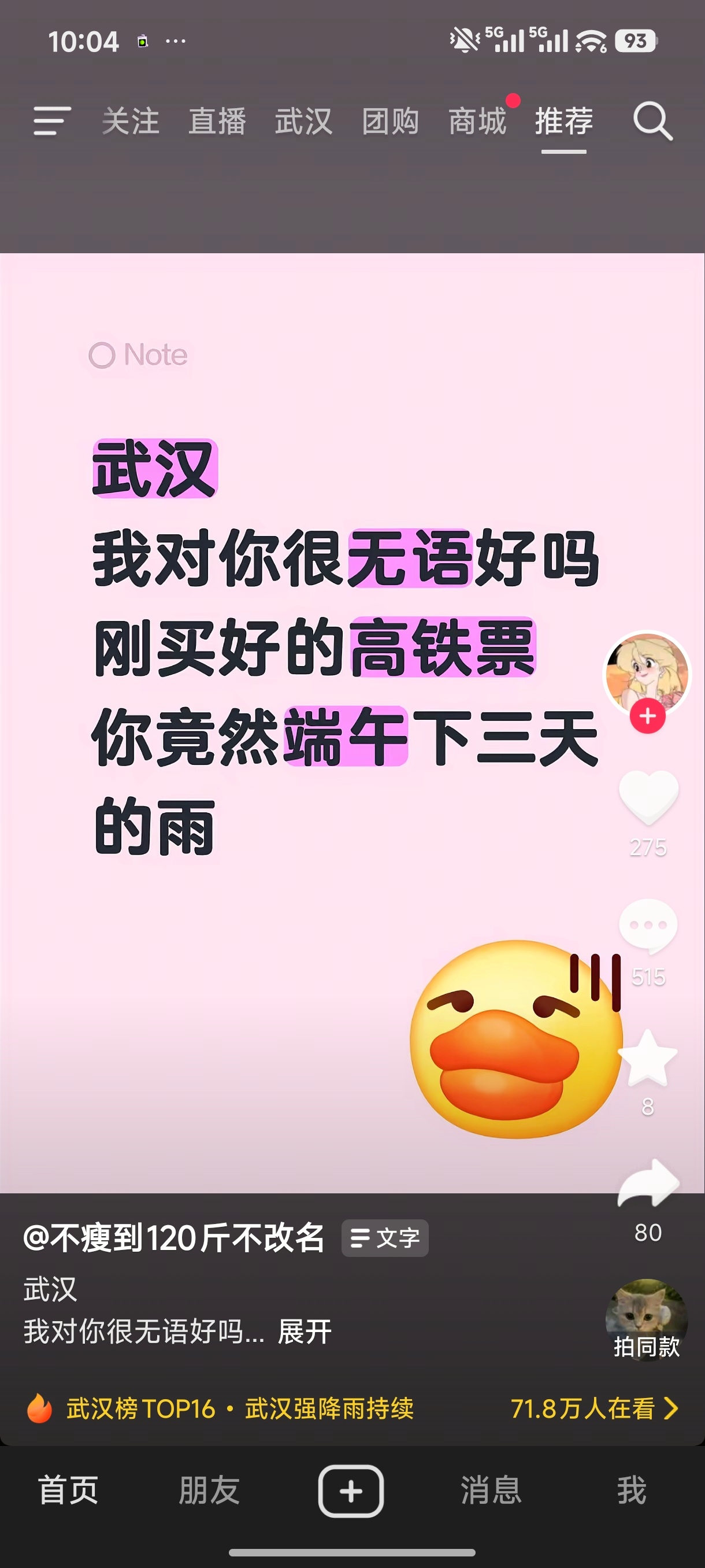 来武汉游泳吗门票免费的