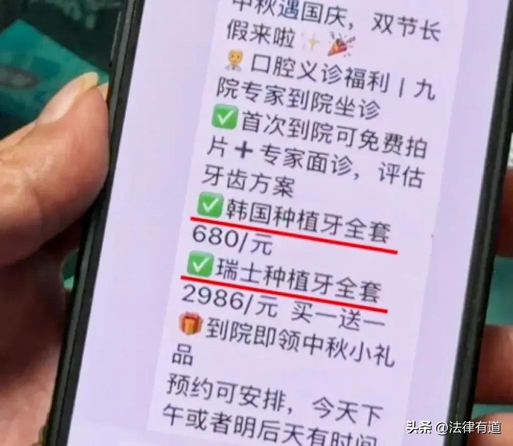 广告里是“全套瑞士”，上了手术台变成“无锡造”！逼顾客签保密协议，记者上门采访反