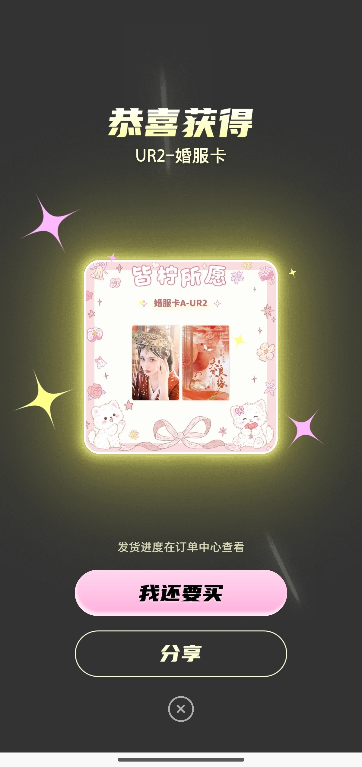 娶到老婆啦~我最喜欢的一张老婆 ​​​