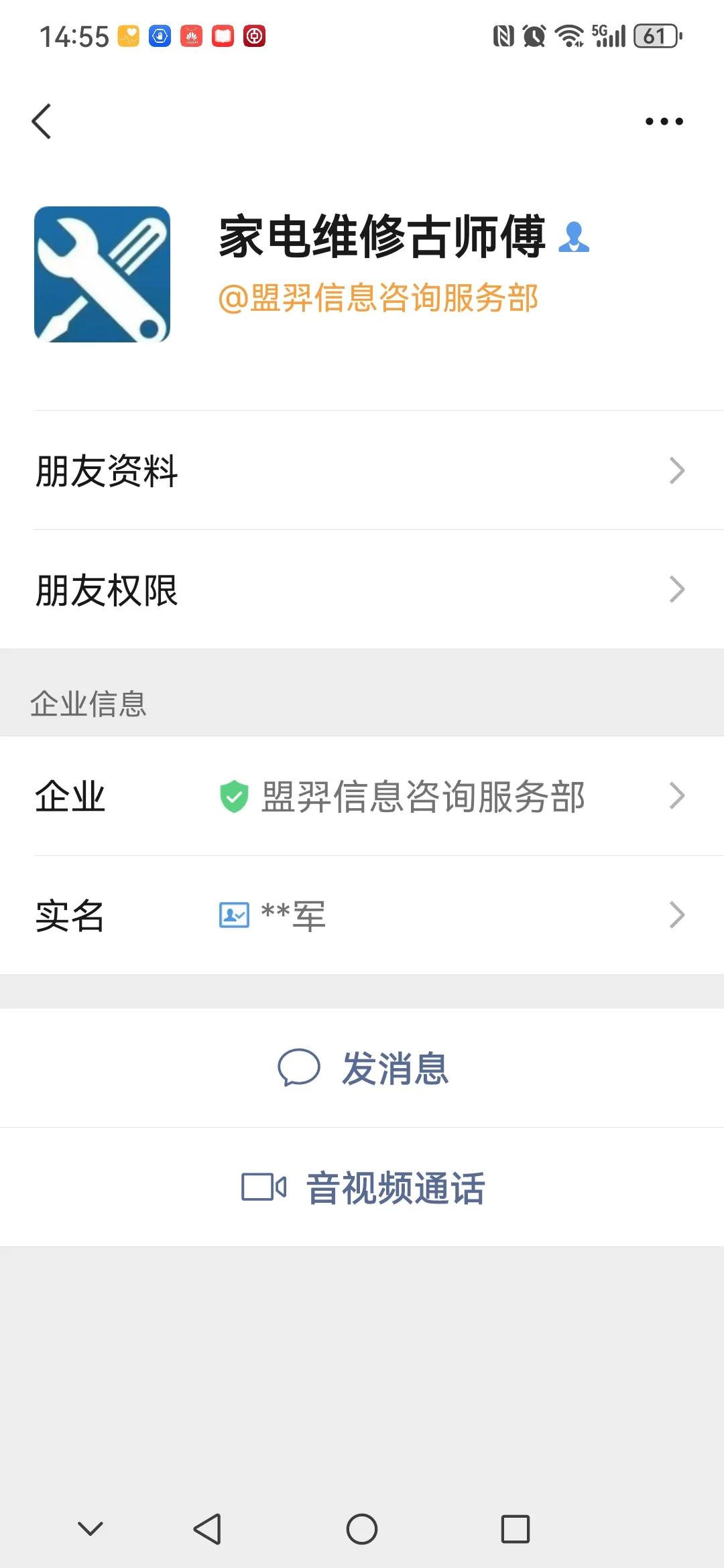 现在的网络骗子无处不在，在网上注册个店名（个体户），不论钱多钱少目的要骗钱。今天